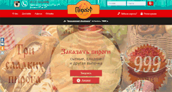 Desktop Screenshot of pirogof.com
